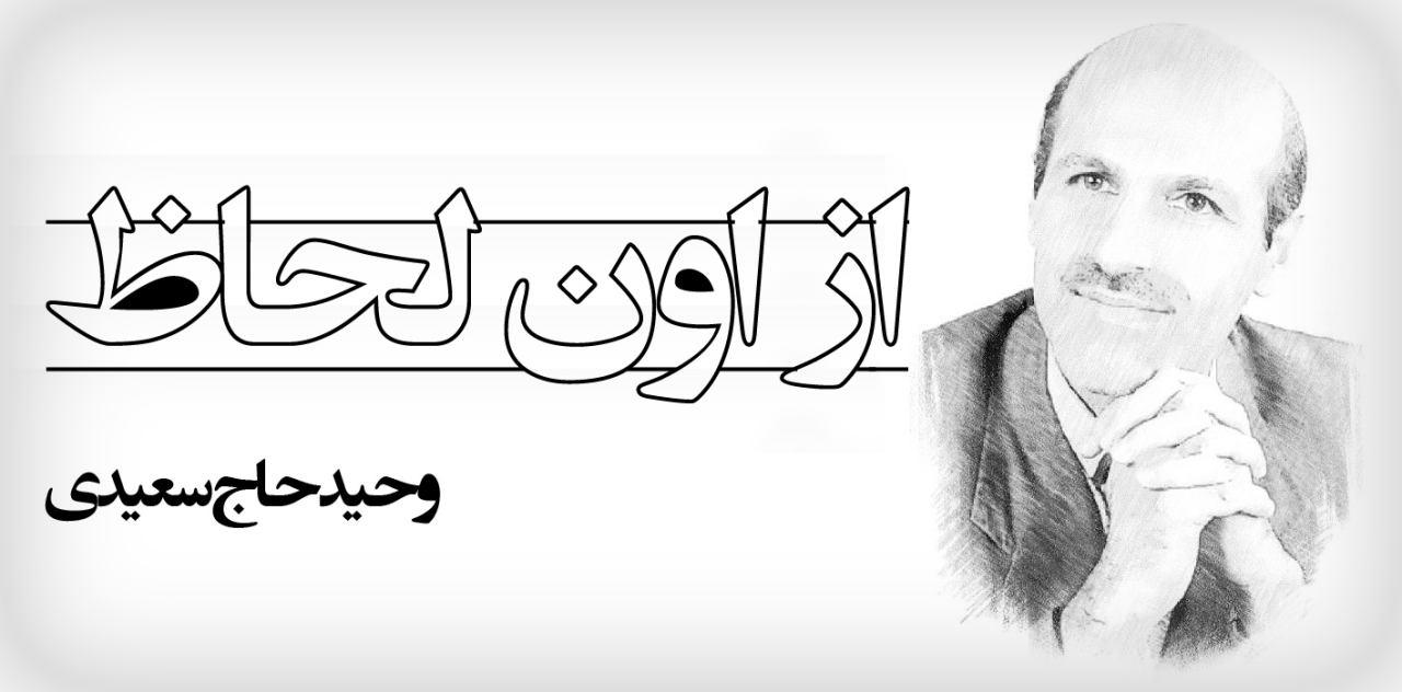 حقوق بخور نمیر نجومی و ویلای درویشی!