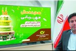اهم عملکرد بانک قرض الحسنه مهر ایران در سطح کشور و استان