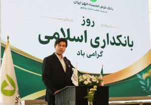 تسهیلات ویژه و فوری «نصر» و «ارکیده» بانک مهر ایران تا پایان شهریور