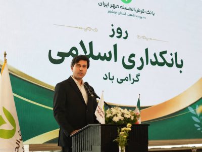 تسهیلات ویژه و فوری «نصر» و «ارکیده» بانک مهر ایران تا پایان شهریور