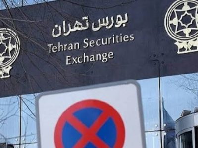 دومین عرضه اولیه بورس تهران در سال ۱۴۰۴ با نماد «مهرگان» انجام شد