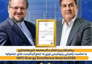 پتروشیمی نوری؛ تلاقی نوآوری، تولید و ارزشآفرینی