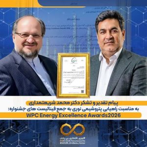 پتروشیمی نوری؛ تلاقی نوآوری، تولید و ارزشآفرینی 1 images 8 2 پتروشیمی نوری؛ تلاقی نوآوری، تولید و ارزشآفرینی