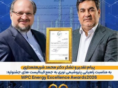 پتروشیمی نوری؛ تلاقی نوآوری، تولید و ارزشآفرینی