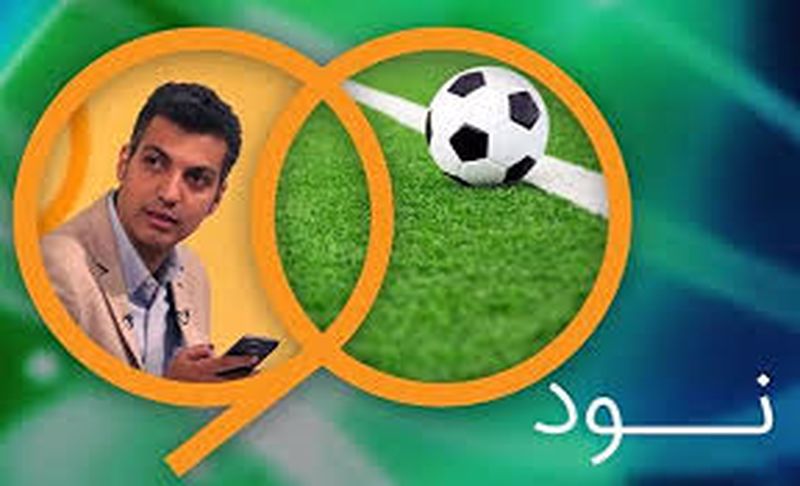 فردوسی پور به نود باز می گردد
