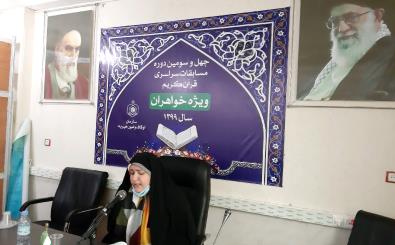 مرحله کشوری چهل وسومین دوره مسابقات قرآن کریم ویژه خواهران در بوشهر برگزارشد.