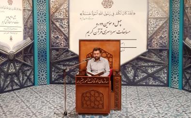 آغاز داوری و پخش تلویزیونی مسابقات سراسری قرآن از ۱۵ لغایت ۲۱ آذر ماه از شبکه قرآن ومعارف سیما