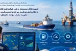 پایش هوشمند سوخت در ۴۰ شناور نفت فلات قاره / مدیریت مصرف سوخت دکل‌های حفاری در دستور کار