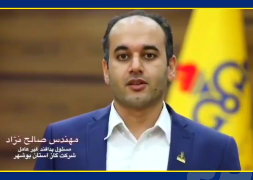 اقدامات شرکت گاز استان بوشهر درخصوص پدافند غیر عامل