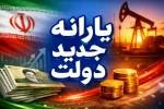 یارانه نقدی دی‌ماه بدون تغییر و پرداخت کالابرگ یک میلیون تومانی برای همه خانوارها