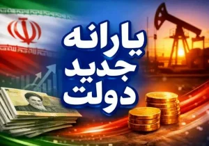 یارانه نقدی دیماه بدون تغییر و پرداخت کالابرگ یک میلیون تومانی برای همه خانوارها