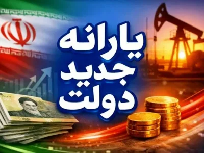 یارانه نقدی دیماه بدون تغییر و پرداخت کالابرگ یک میلیون تومانی برای همه خانوارها