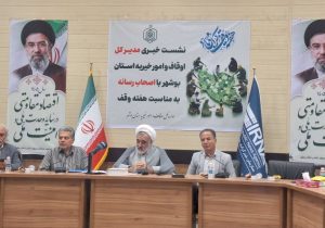 ۲ همت سرمایهگذاری در موقوفات بوشهر
